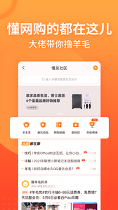 慢慢买2.2.0