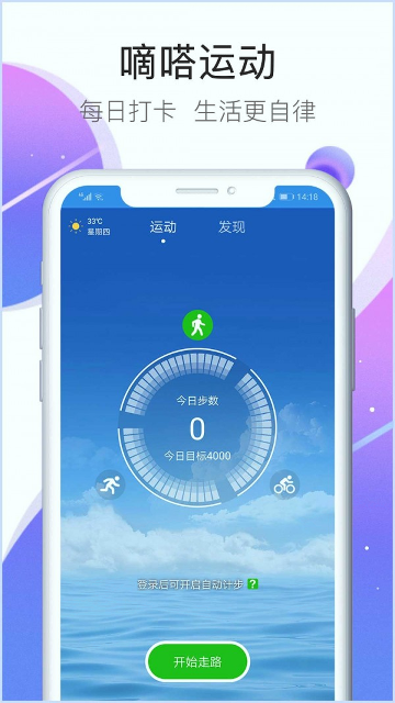 嘀嗒运动v1.3.10