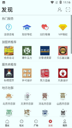 开店吧