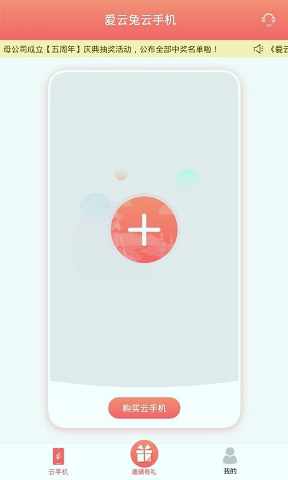 爱云兔