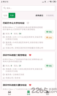 百跑用车