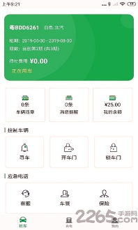 百跑用车