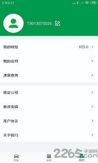 百跑用车