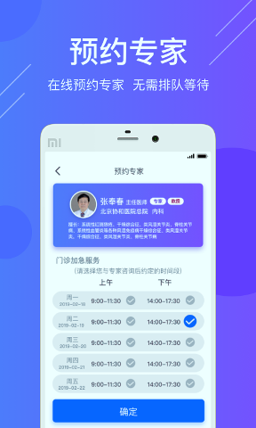 医掌控