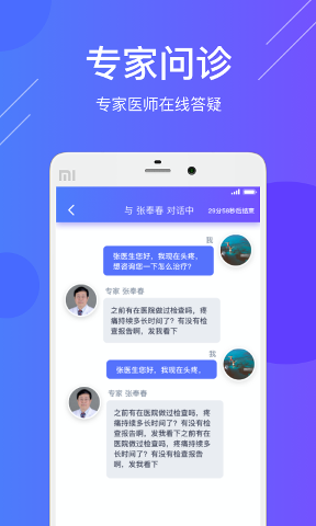 医掌控