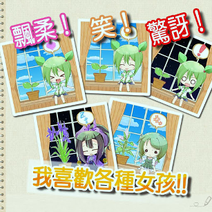 花丸日记下载