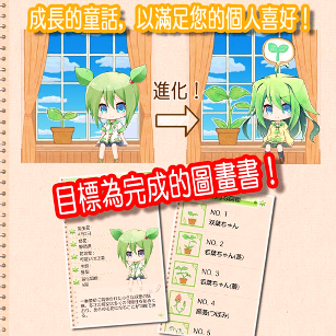 花丸日记下载