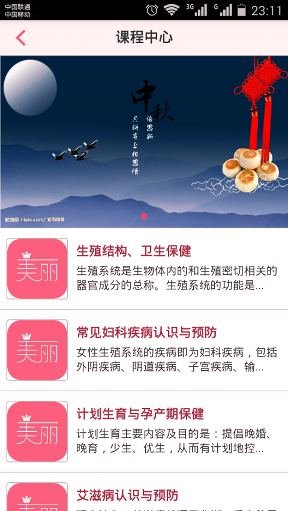 她健康