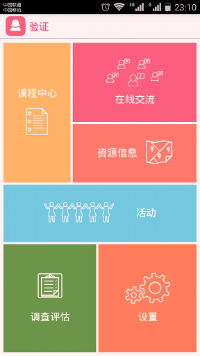 她健康