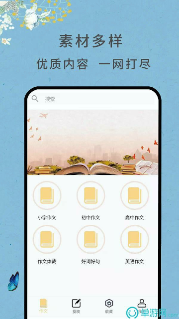 作文网大全/