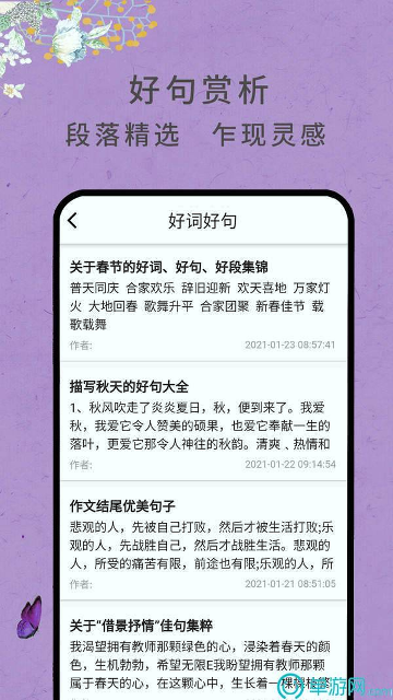 作文网大全