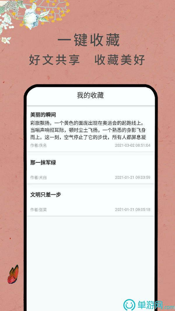 作文网大全