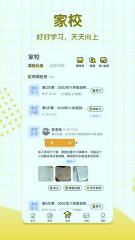 大山教育HD