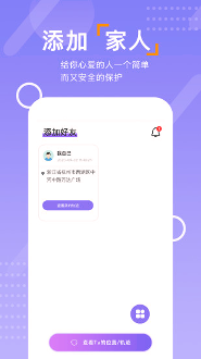 查位手机定位