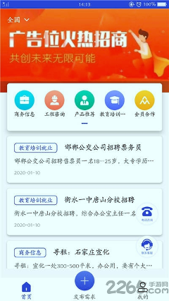 汇思信息服务平台