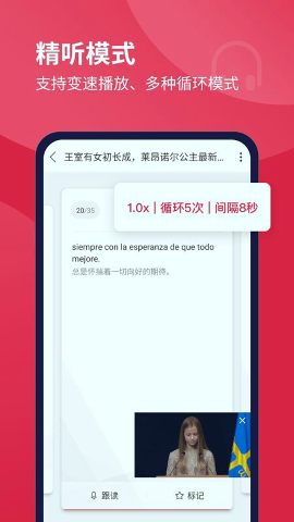 每日西班牙语听力图3