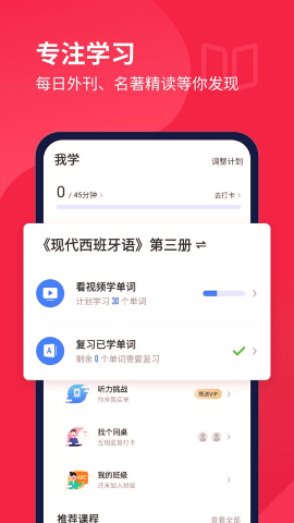 每日西班牙语听力图4