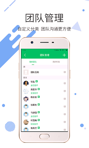 天下专家医生端