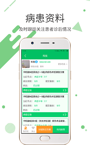 天下专家医生端