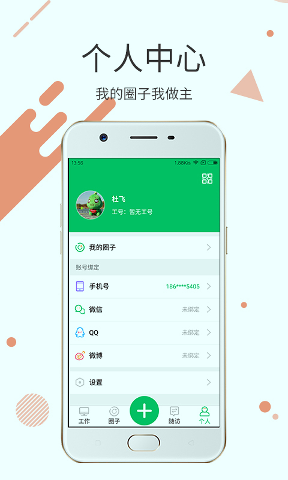 天下专家医生端