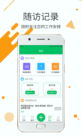 天下专家医生端/