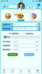 童学管理