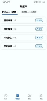点滴刷题宝