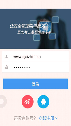 思安智云/