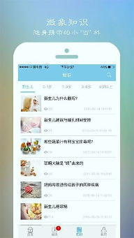 微象健康
