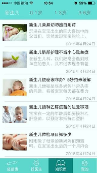 微象健康
