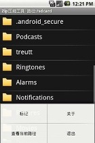 ZIP压缩工具/