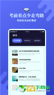 托福口语