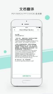 彩云小译