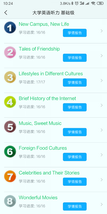 51汇听