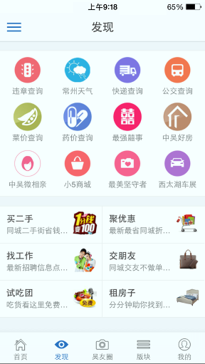 中吴网