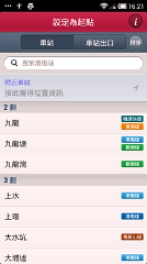 MTR Mobile
