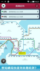 MTR Mobile