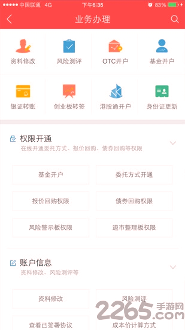 中银国际证券下载