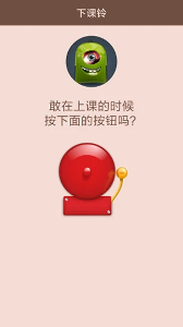 好囧好坑爹的整蛊