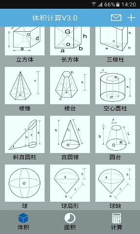 超级施工员