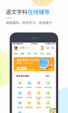 鲁教学习图4