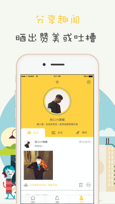 麦芽校园