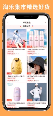 淘乐集市/