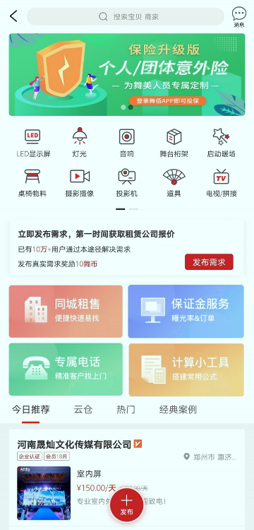 舞佰图4