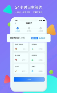 大连租房网下载