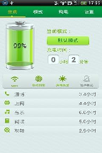 省电侠
