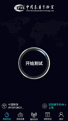 泰尔网测下载