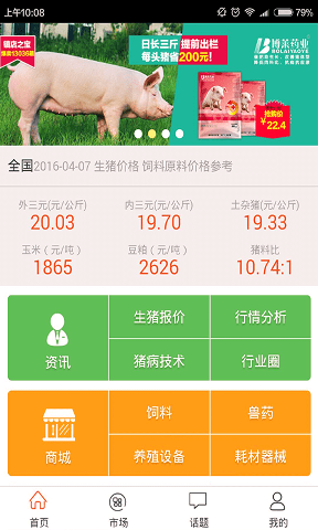 养猪宝/