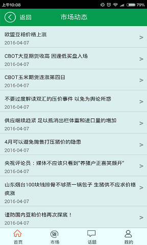 养猪宝下载