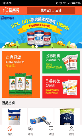 养猪宝下载